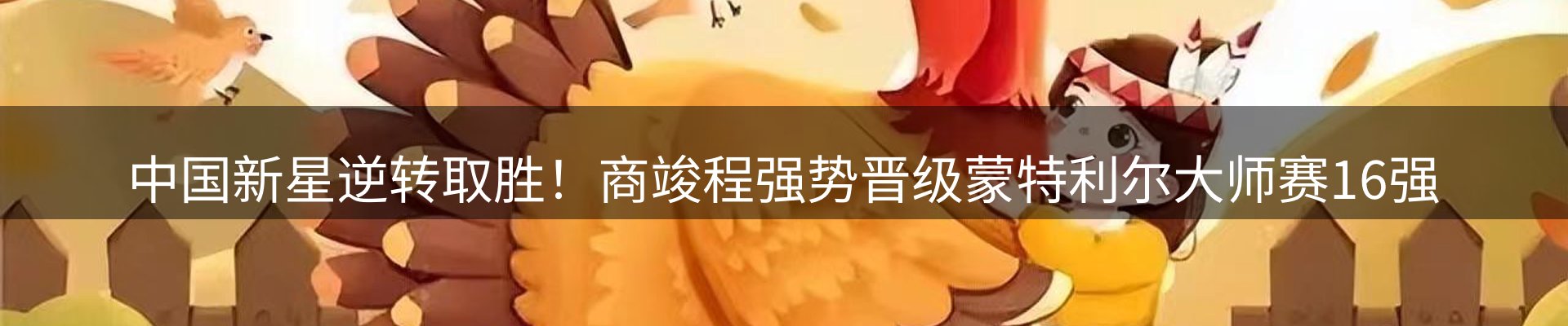 内页banner