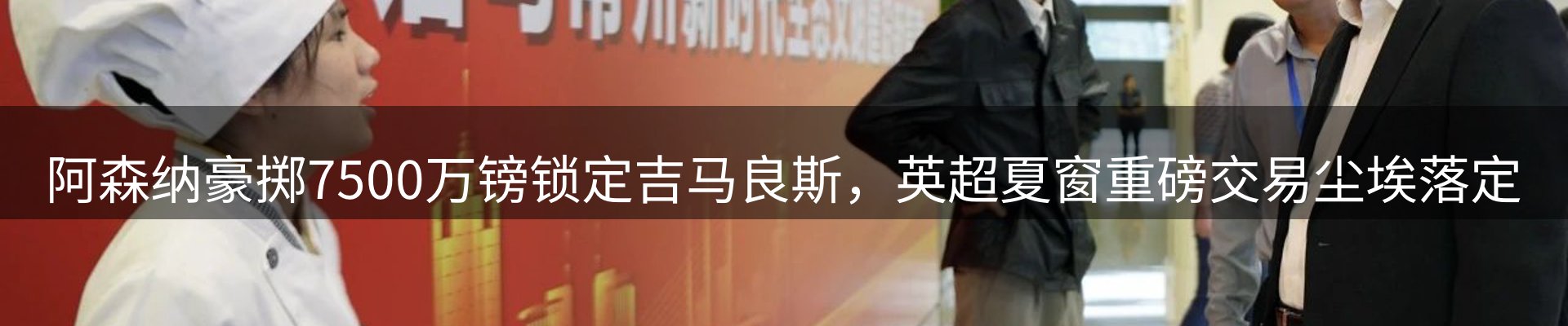 内页banner